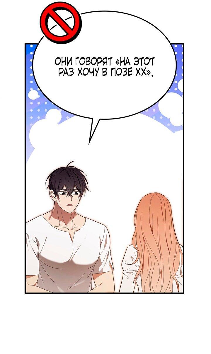 Манга Превратить бешеного пса в молодого господина - Глава 52 Страница 39