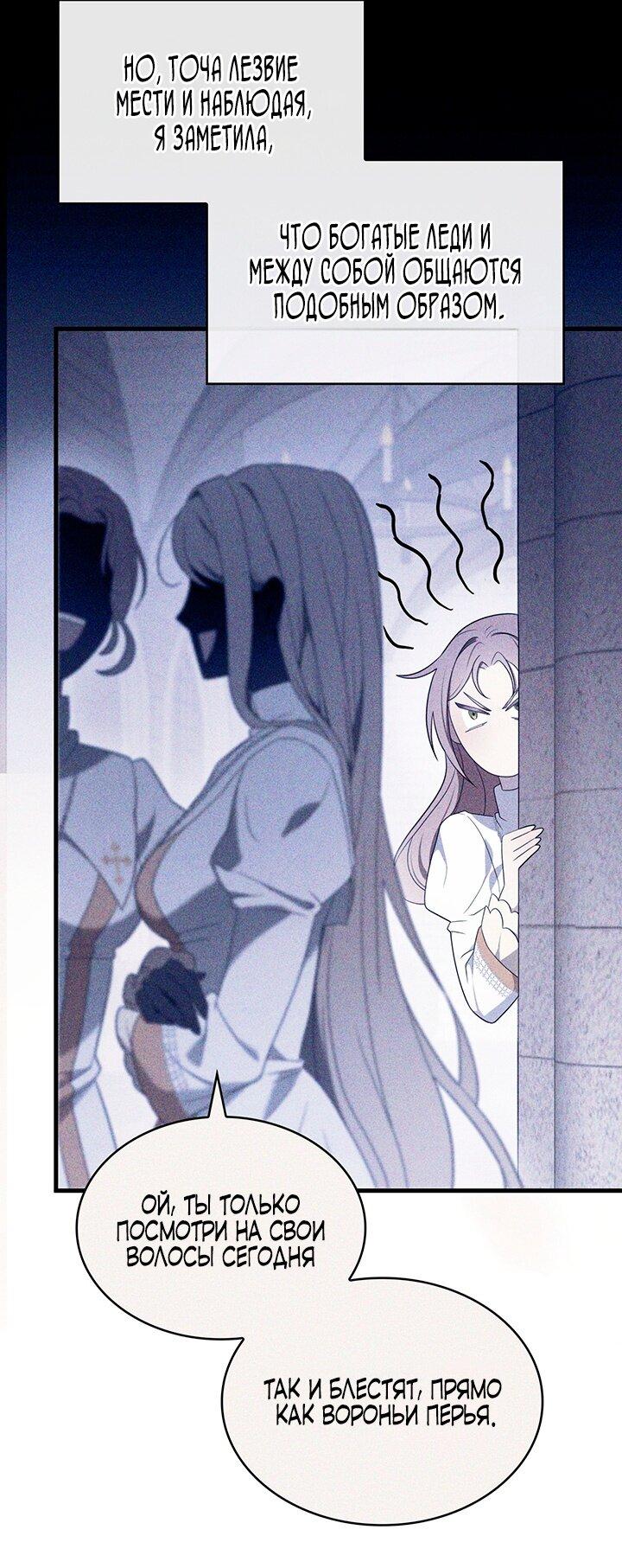 Манга Превратить бешеного пса в молодого господина - Глава 51 Страница 16