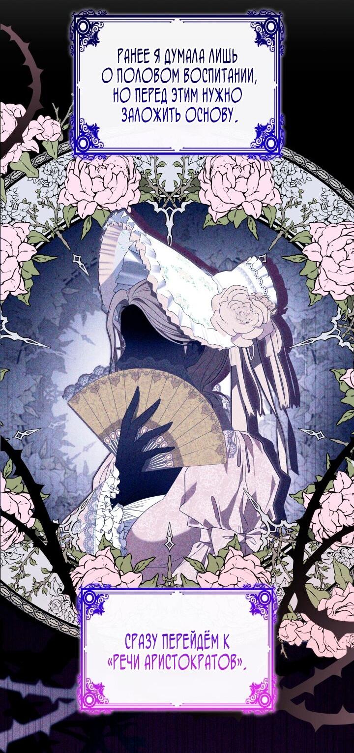 Манга Превратить бешеного пса в молодого господина - Глава 51 Страница 13