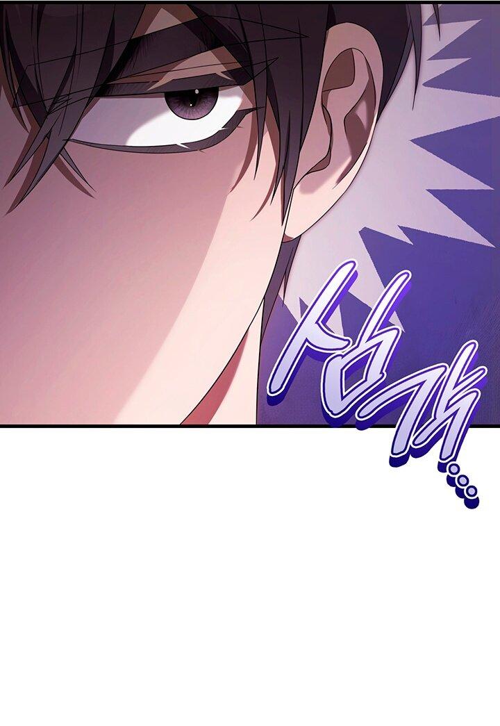 Манга Превратить бешеного пса в молодого господина - Глава 51 Страница 26