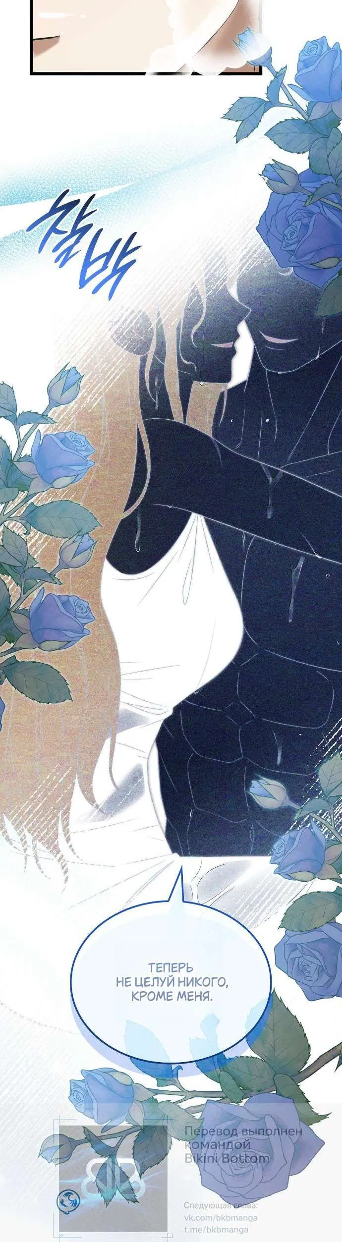 Манга Превратить бешеного пса в молодого господина - Глава 54 Страница 58