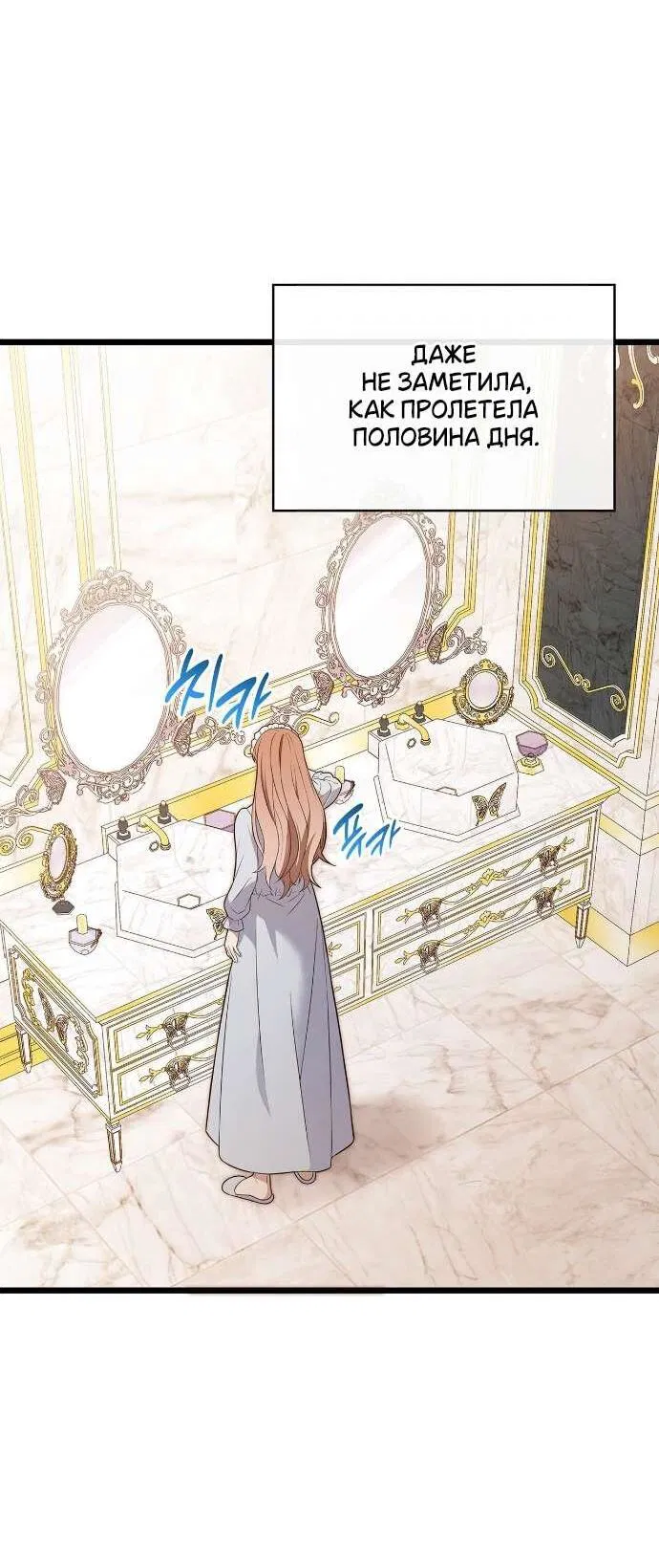 Манга Превратить бешеного пса в молодого господина - Глава 54 Страница 36