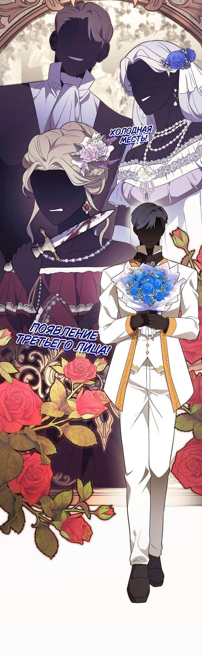 Манга Превратить бешеного пса в молодого господина - Глава 53 Страница 7