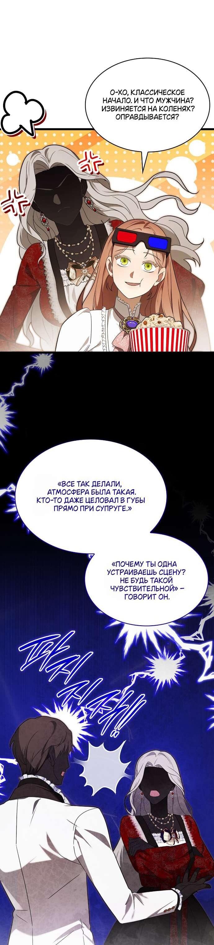 Манга Превратить бешеного пса в молодого господина - Глава 53 Страница 10