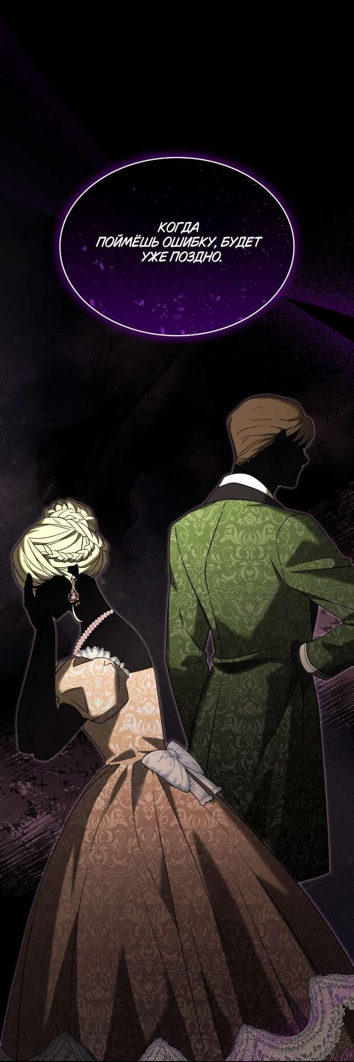 Манга Превратить бешеного пса в молодого господина - Глава 56 Страница 35