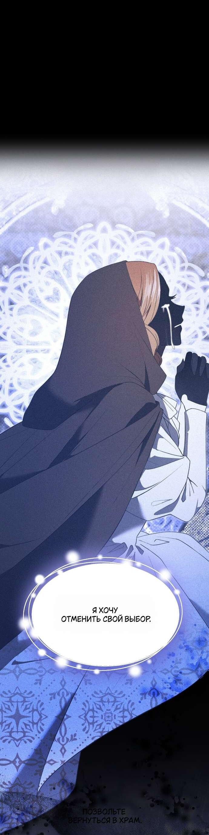 Манга Превратить бешеного пса в молодого господина - Глава 56 Страница 44