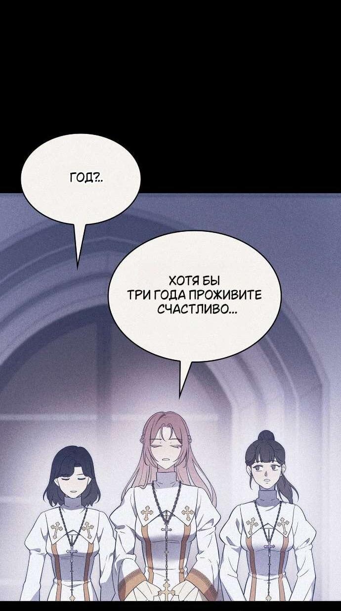 Манга Превратить бешеного пса в молодого господина - Глава 56 Страница 40