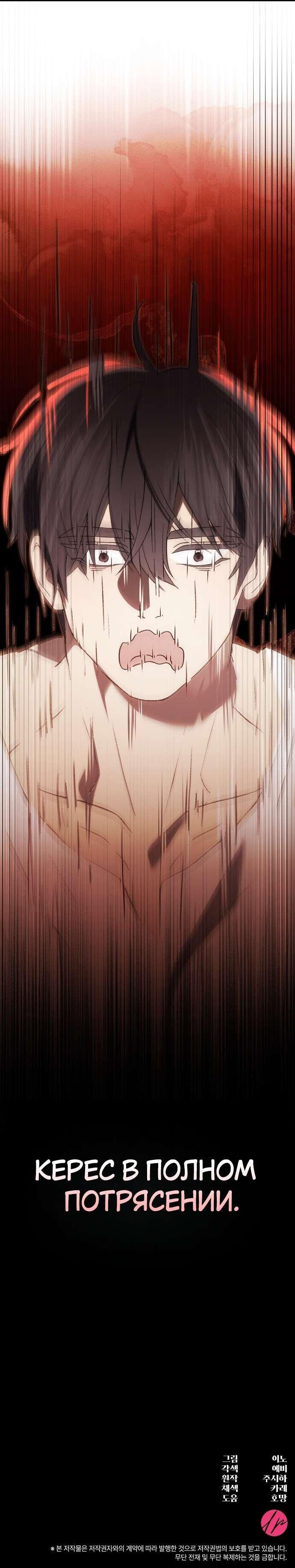 Манга Превратить бешеного пса в молодого господина - Глава 56 Страница 67