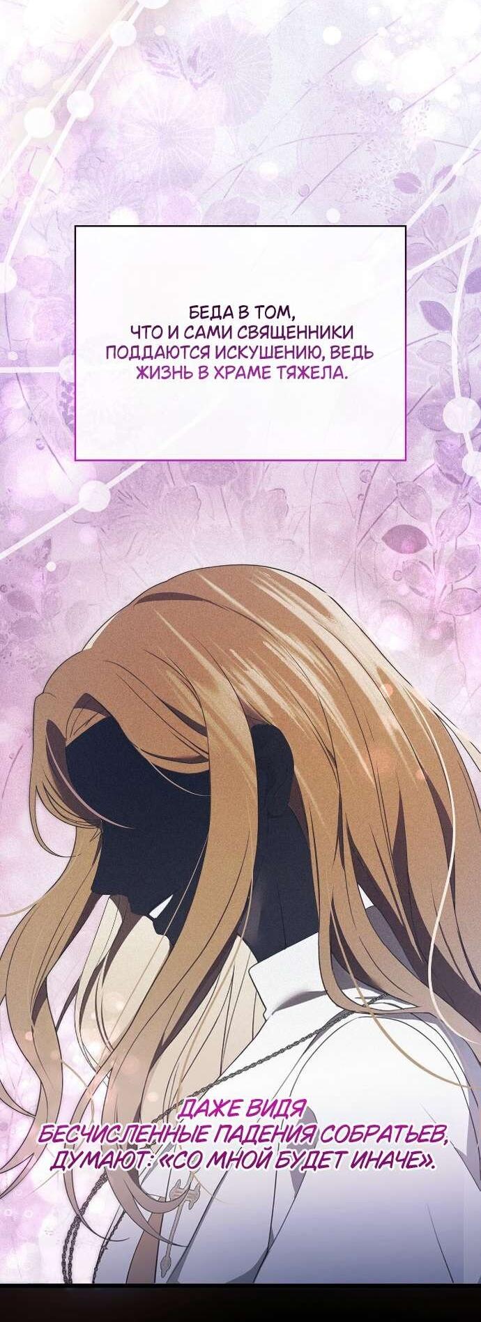 Манга Превратить бешеного пса в молодого господина - Глава 56 Страница 42