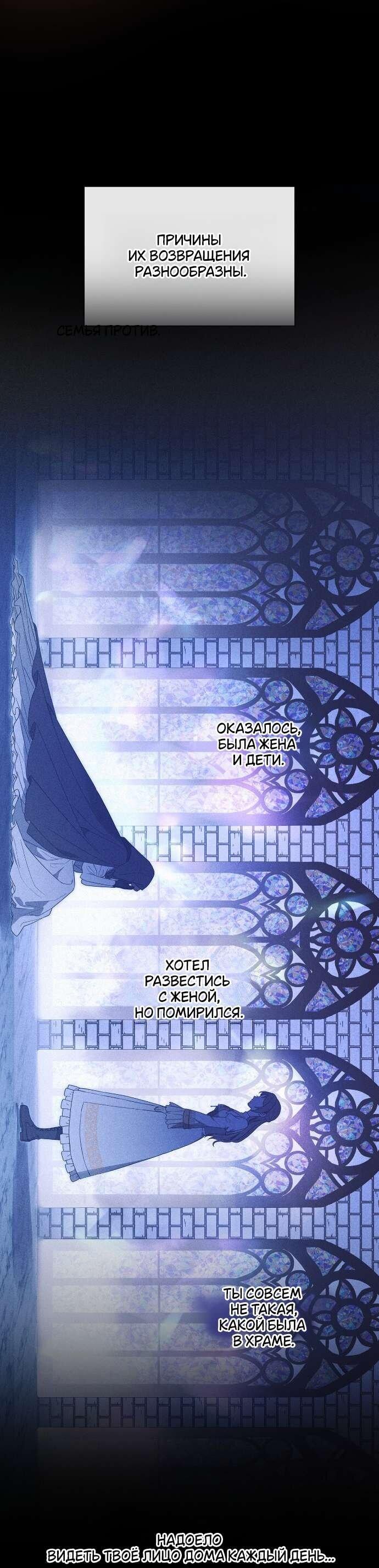 Манга Превратить бешеного пса в молодого господина - Глава 56 Страница 43