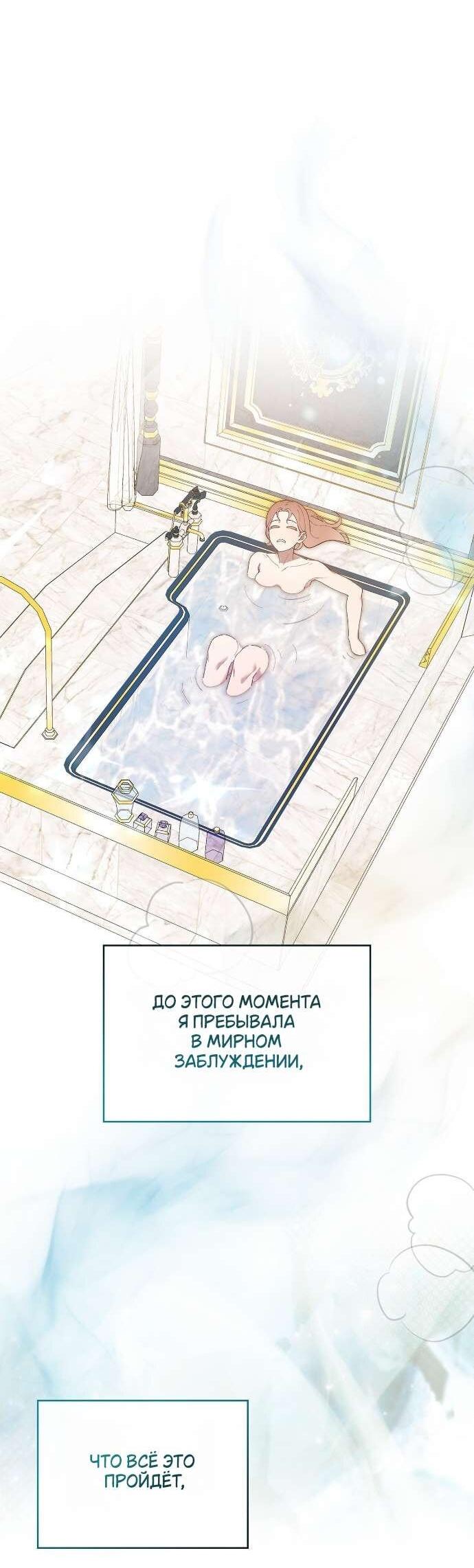 Манга Превратить бешеного пса в молодого господина - Глава 55 Страница 43