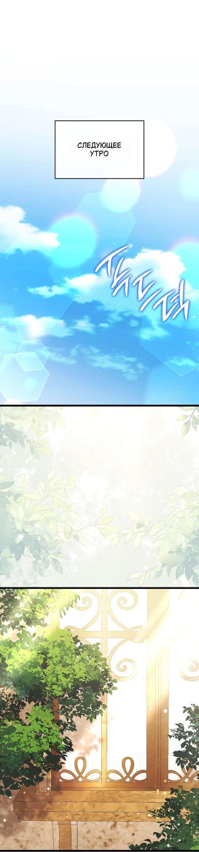 Манга Превратить бешеного пса в молодого господина - Глава 55 Страница 26