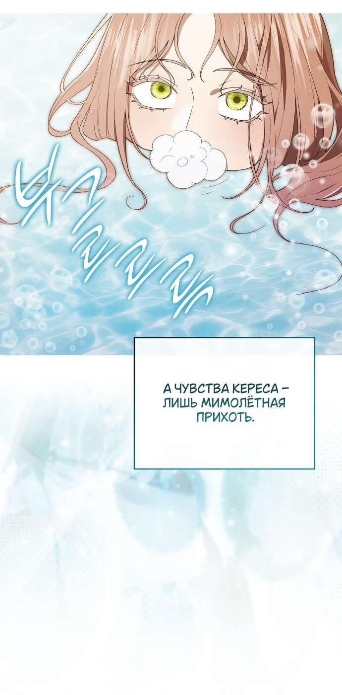 Манга Превратить бешеного пса в молодого господина - Глава 55 Страница 44