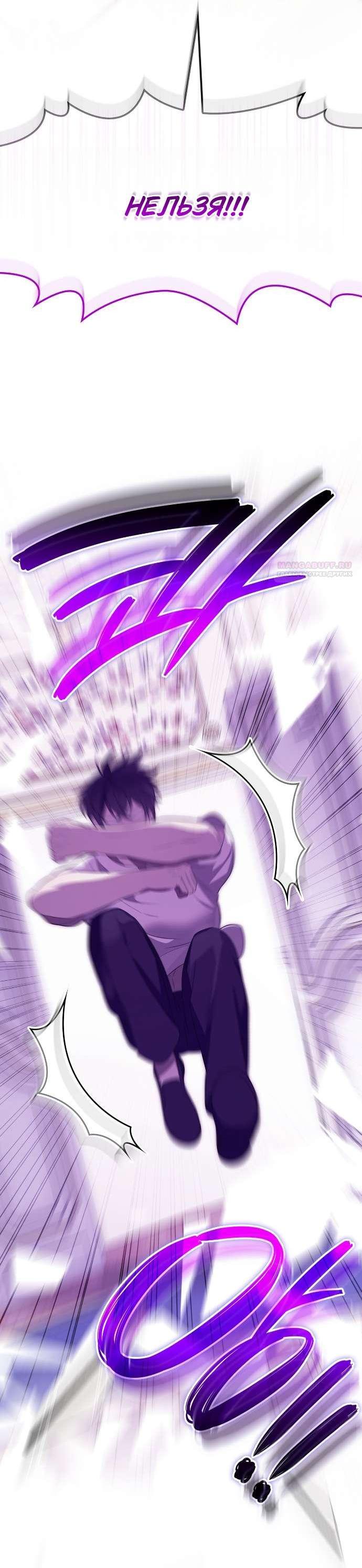 Манга Превратить бешеного пса в молодого господина - Глава 58 Страница 20