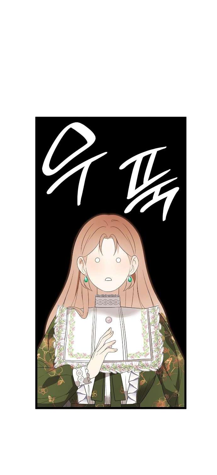 Манга Превратить бешеного пса в молодого господина - Глава 58 Страница 51