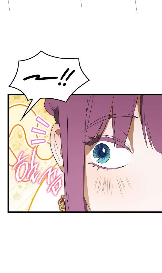 Манга Превратить бешеного пса в молодого господина - Глава 58 Страница 24