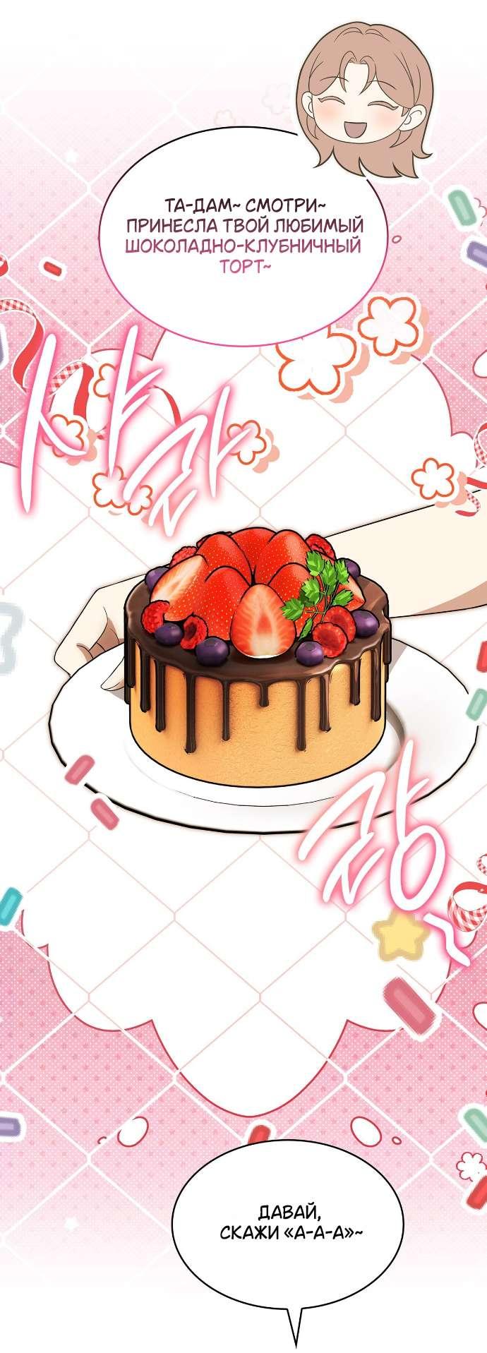 Манга Превратить бешеного пса в молодого господина - Глава 57 Страница 14