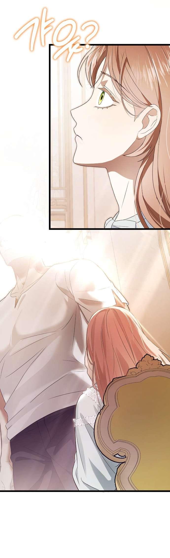 Манга Превратить бешеного пса в молодого господина - Глава 57 Страница 22