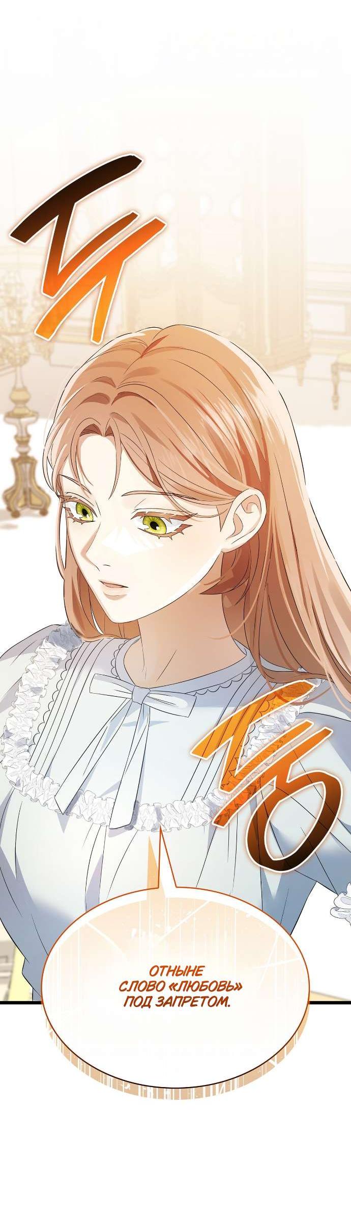 Манга Превратить бешеного пса в молодого господина - Глава 57 Страница 56