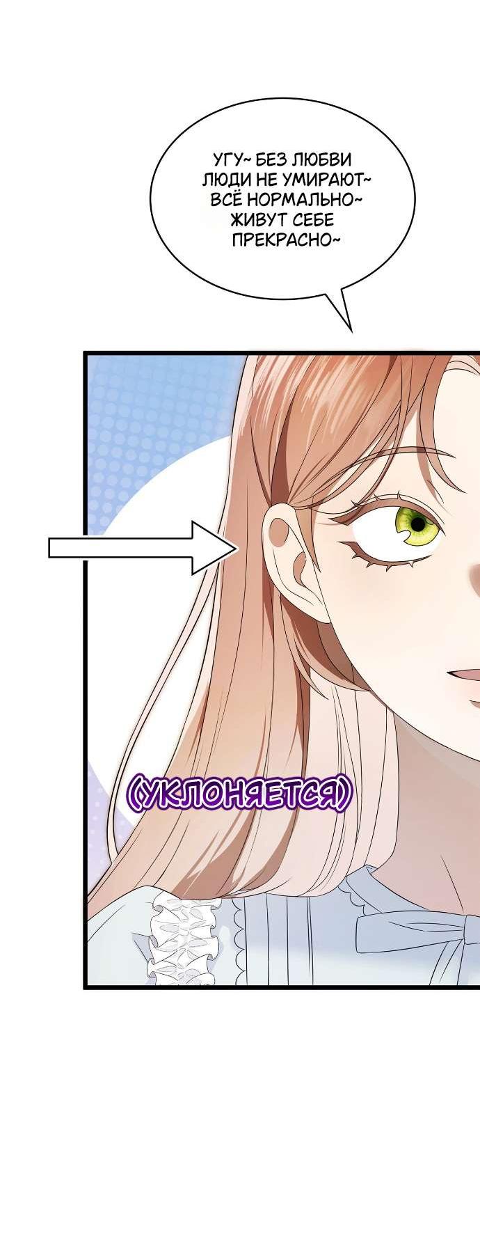 Манга Превратить бешеного пса в молодого господина - Глава 57 Страница 40