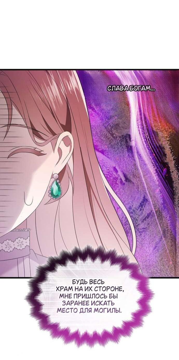 Манга Превратить бешеного пса в молодого господина - Глава 61 Страница 26