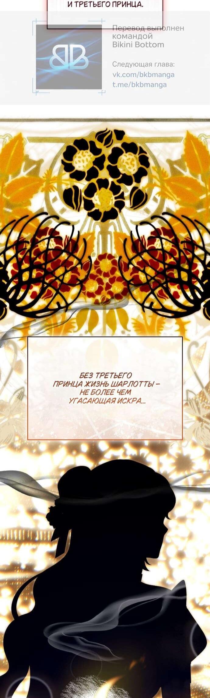 Манга Превратить бешеного пса в молодого господина - Глава 61 Страница 13