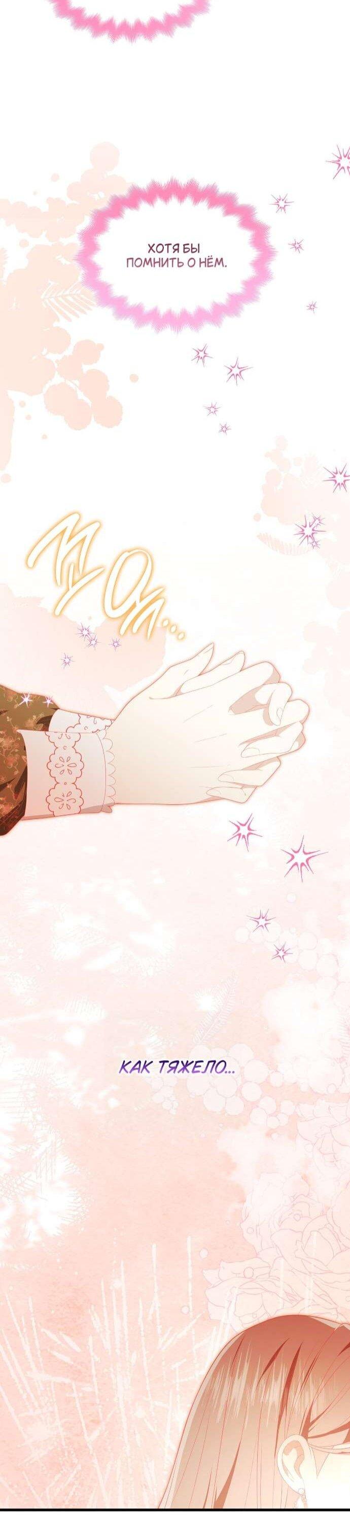 Манга Превратить бешеного пса в молодого господина - Глава 61 Страница 56