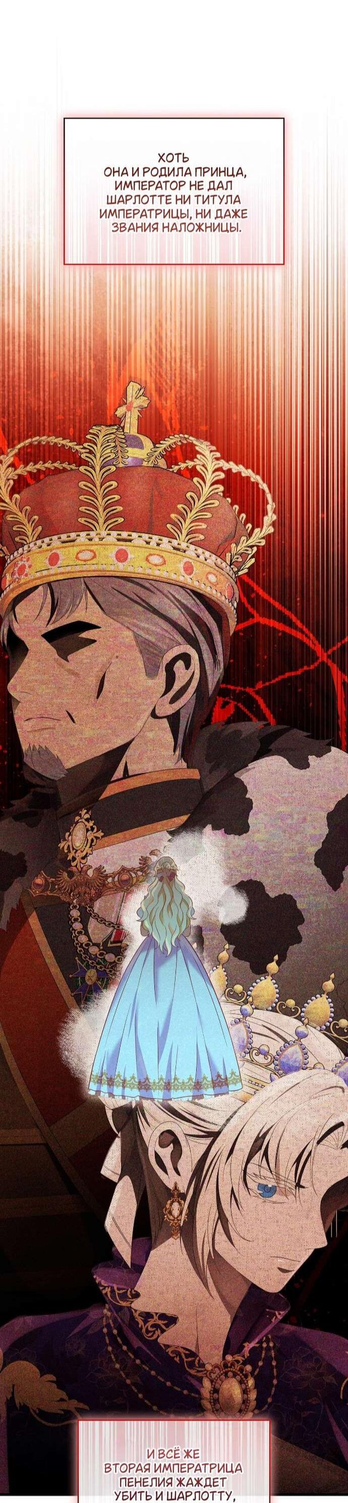 Манга Превратить бешеного пса в молодого господина - Глава 61 Страница 12