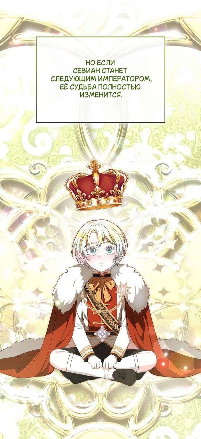 Манга Превратить бешеного пса в молодого господина - Глава 61 Страница 15