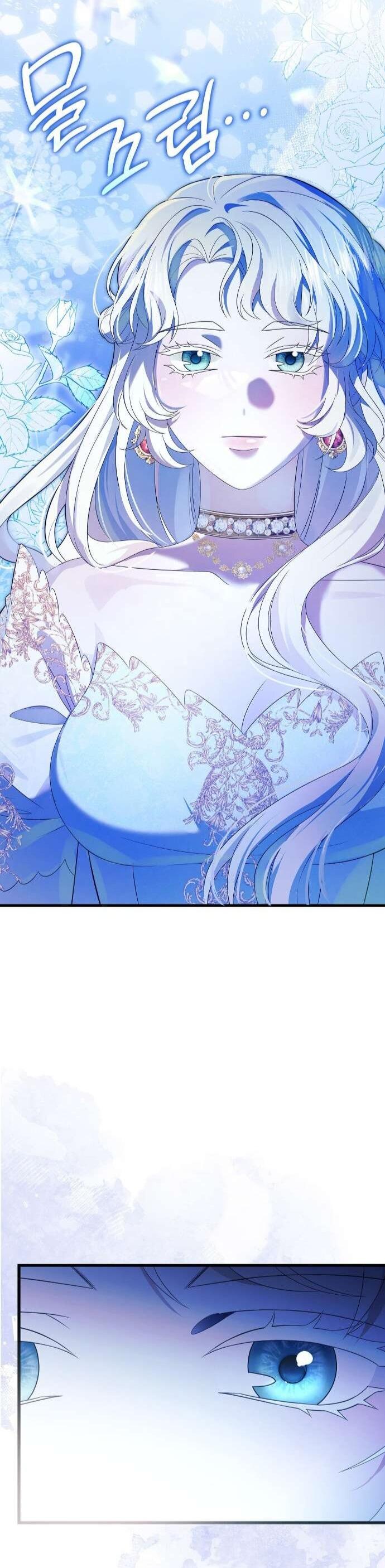 Манга Превратить бешеного пса в молодого господина - Глава 61 Страница 9