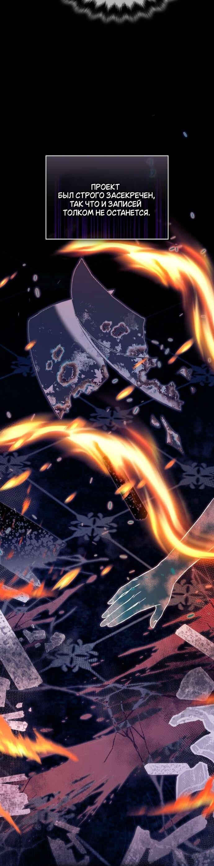 Манга Превратить бешеного пса в молодого господина - Глава 61 Страница 47