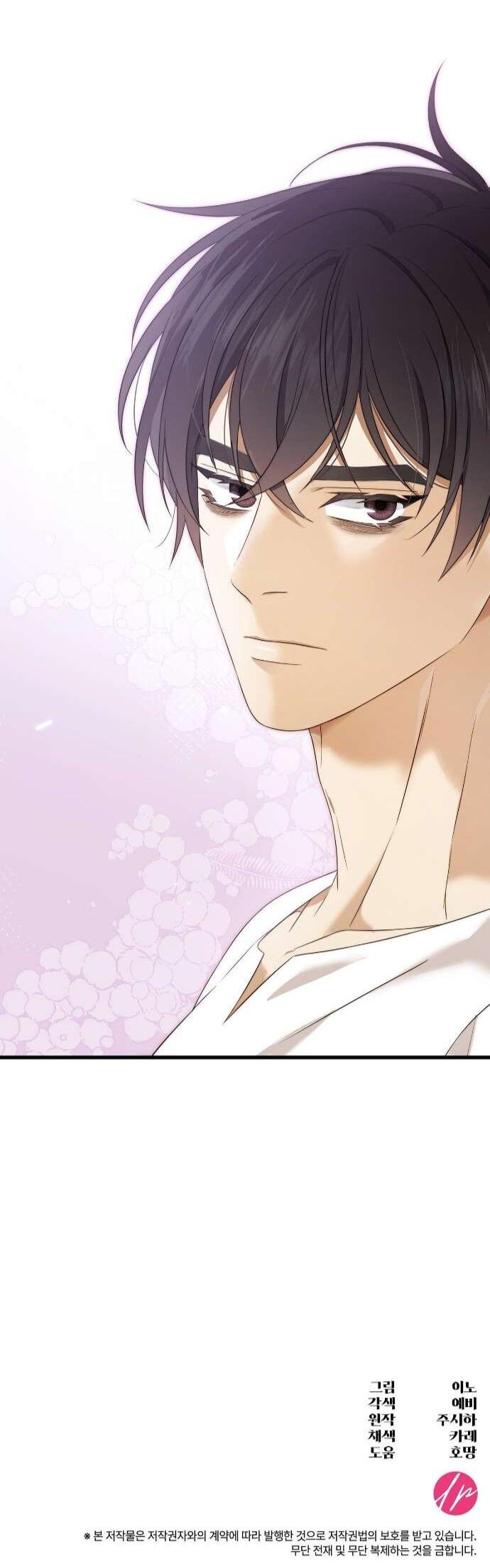 Манга Превратить бешеного пса в молодого господина - Глава 61 Страница 59