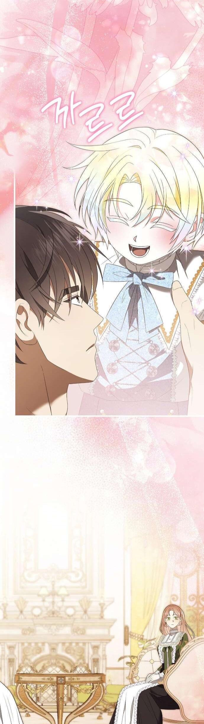 Манга Превратить бешеного пса в молодого господина - Глава 61 Страница 30