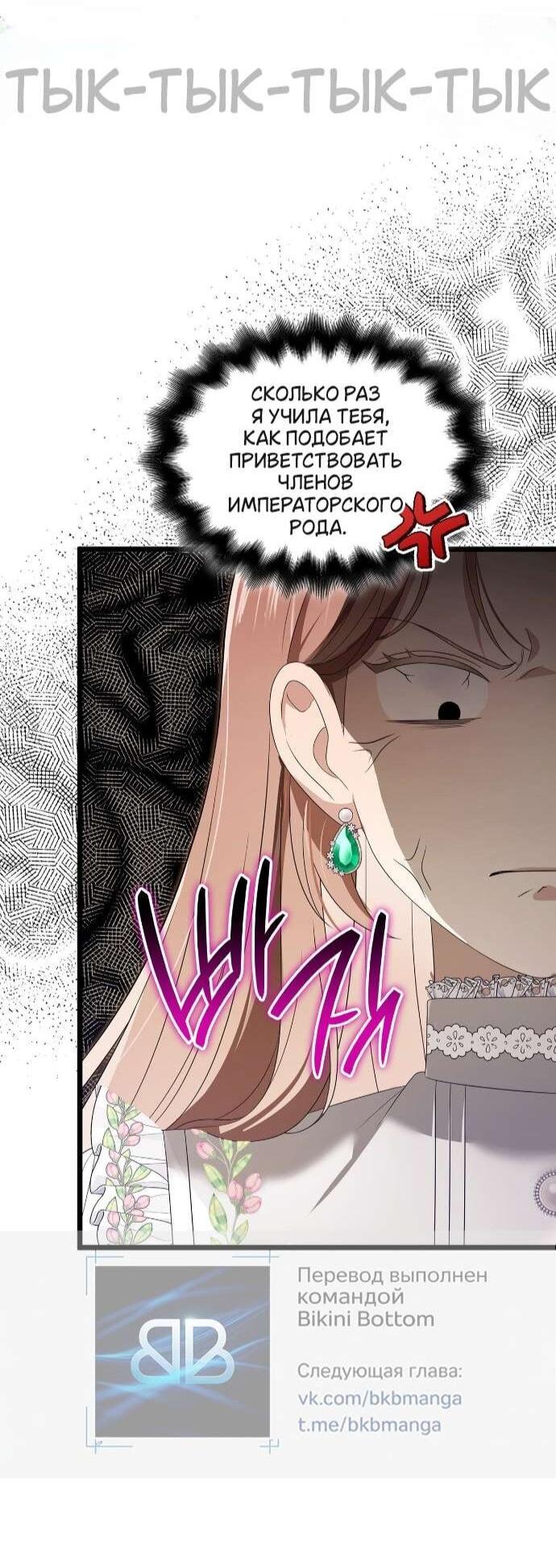 Манга Превратить бешеного пса в молодого господина - Глава 60 Страница 42