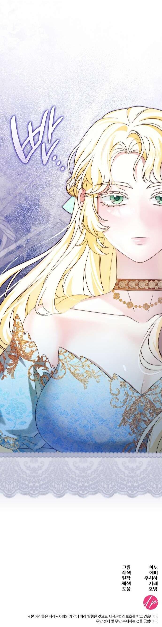 Манга Превратить бешеного пса в молодого господина - Глава 60 Страница 60