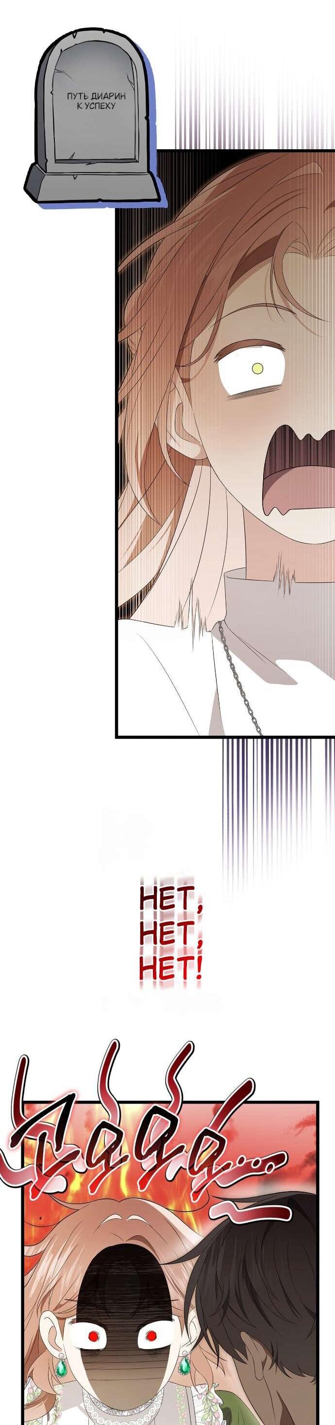 Манга Превратить бешеного пса в молодого господина - Глава 59 Страница 15
