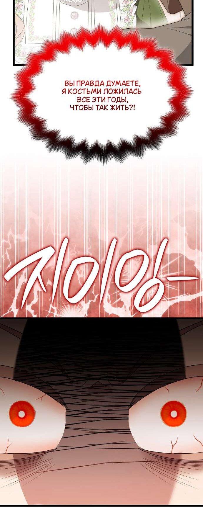 Манга Превратить бешеного пса в молодого господина - Глава 59 Страница 16