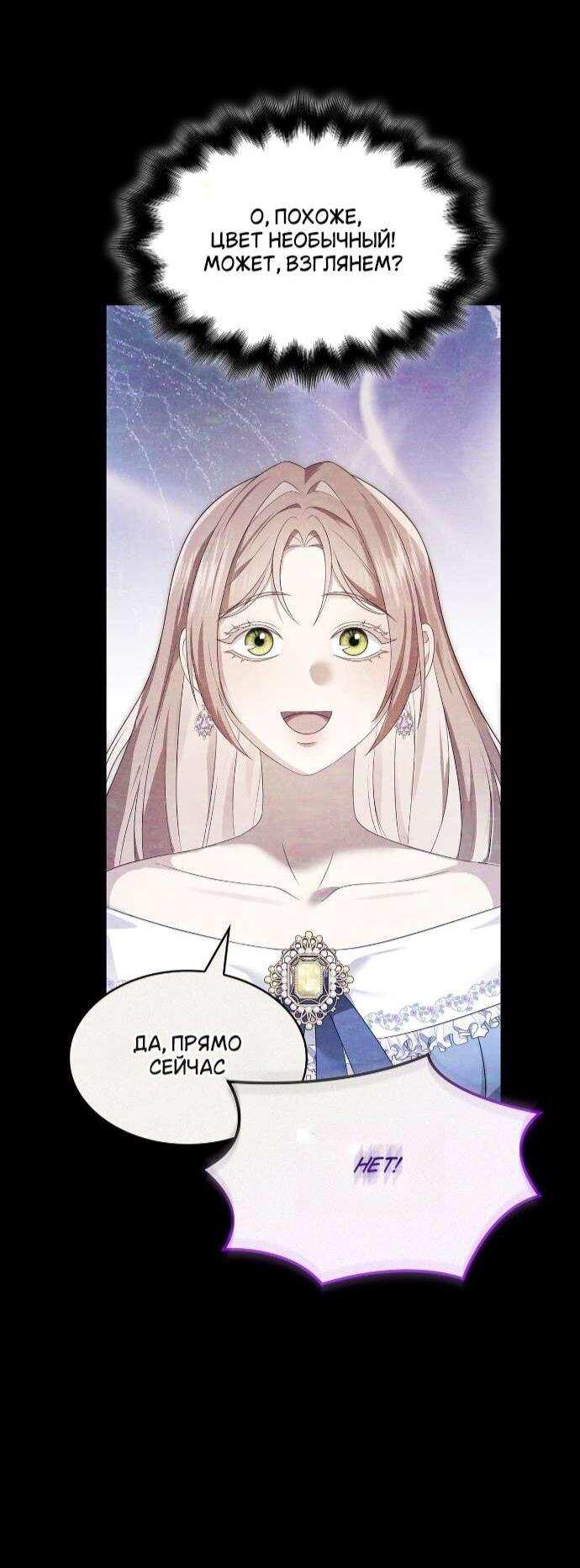 Манга Превратить бешеного пса в молодого господина - Глава 62 Страница 16