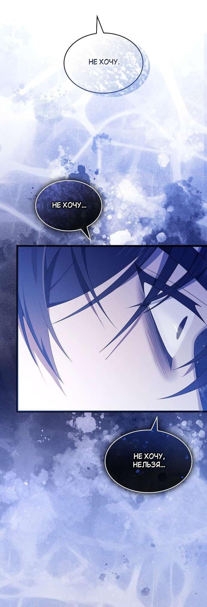 Манга Превратить бешеного пса в молодого господина - Глава 62 Страница 22