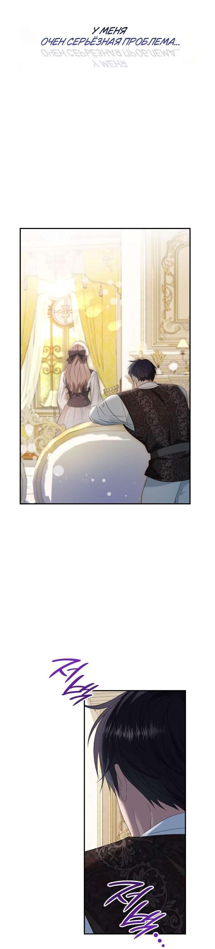 Манга Превратить бешеного пса в молодого господина - Глава 63 Страница 28