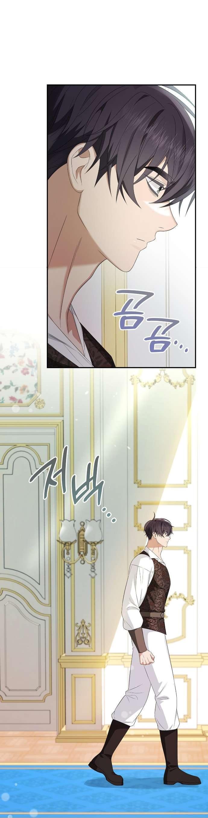 Манга Превратить бешеного пса в молодого господина - Глава 64 Страница 18