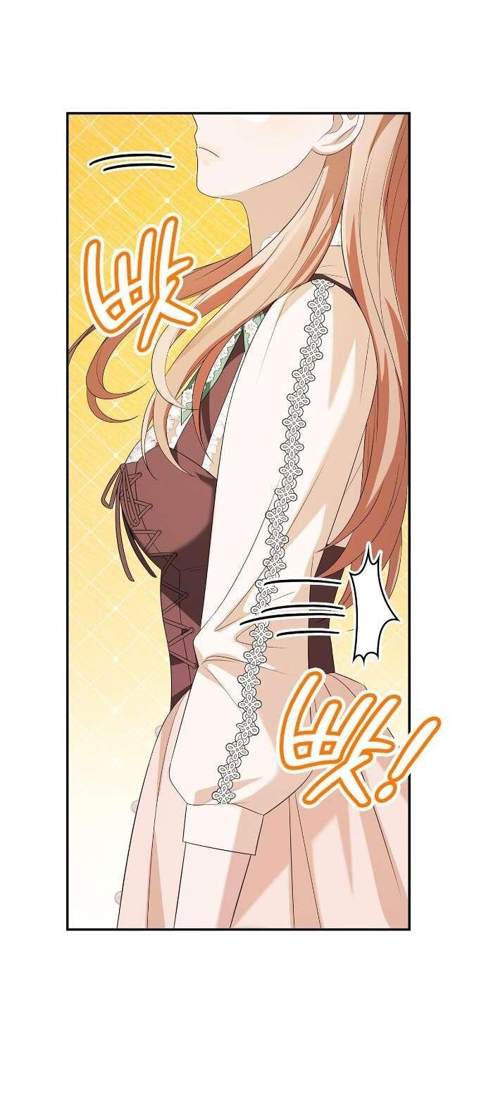 Манга Превратить бешеного пса в молодого господина - Глава 64 Страница 9