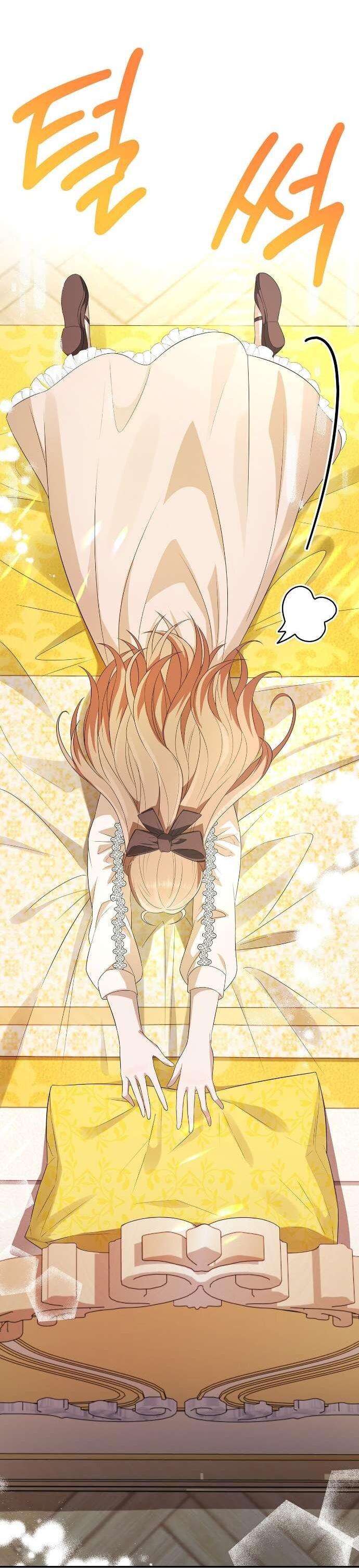 Манга Превратить бешеного пса в молодого господина - Глава 64 Страница 12