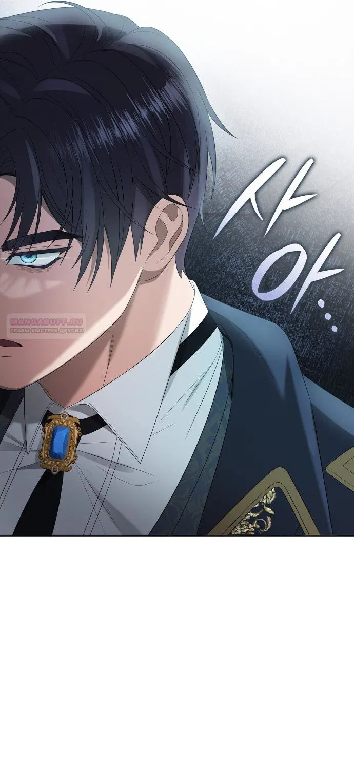 Манга Превратить бешеного пса в молодого господина - Глава 65 Страница 70