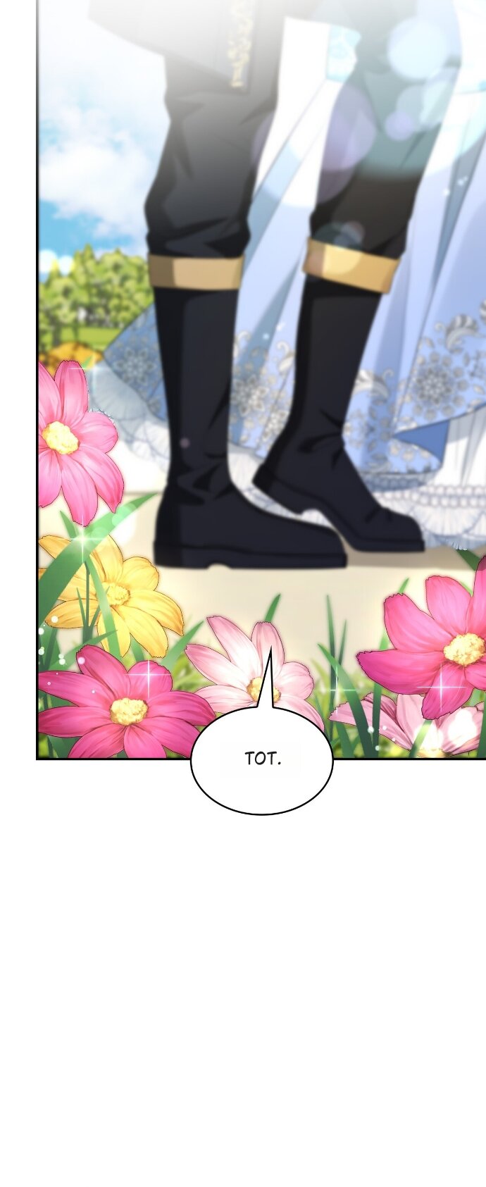 Манга Превратить бешеного пса в молодого господина - Глава 65 Страница 45