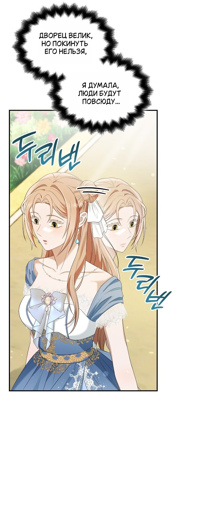 Манга Превратить бешеного пса в молодого господина - Глава 65 Страница 32