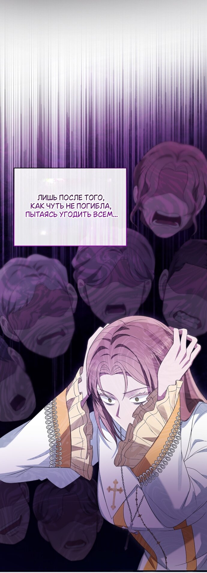 Манга Превратить бешеного пса в молодого господина - Глава 65 Страница 15