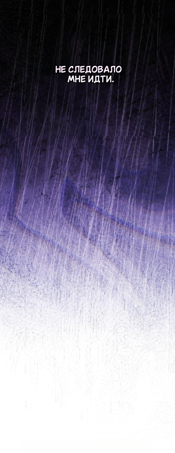 Манга Превратить бешеного пса в молодого господина - Глава 65 Страница 59