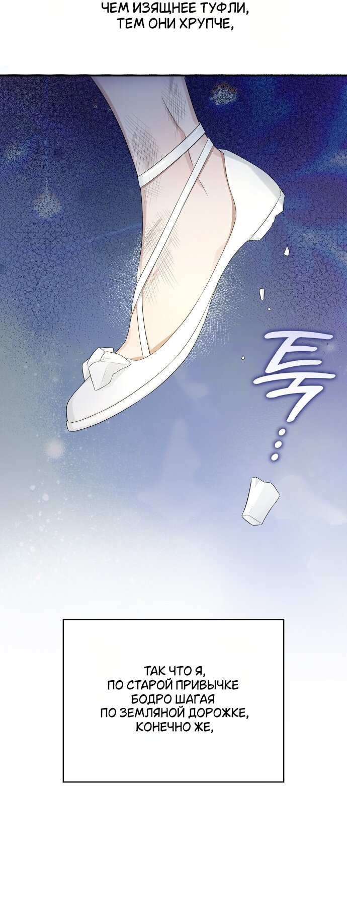 Манга Превратить бешеного пса в молодого господина - Глава 65 Страница 60