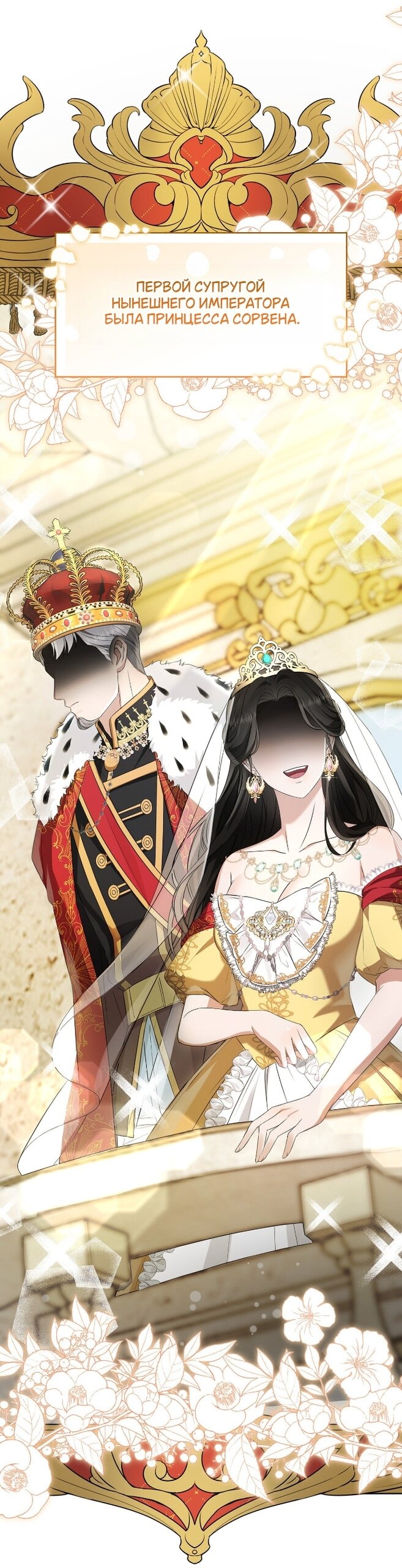 Манга Превратить бешеного пса в молодого господина - Глава 67 Страница 37